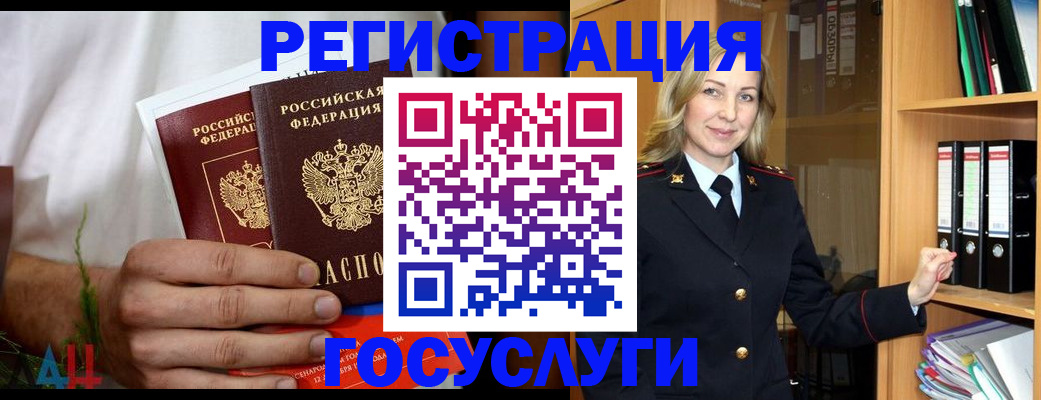 прописка паспорт в Улан-Удэ