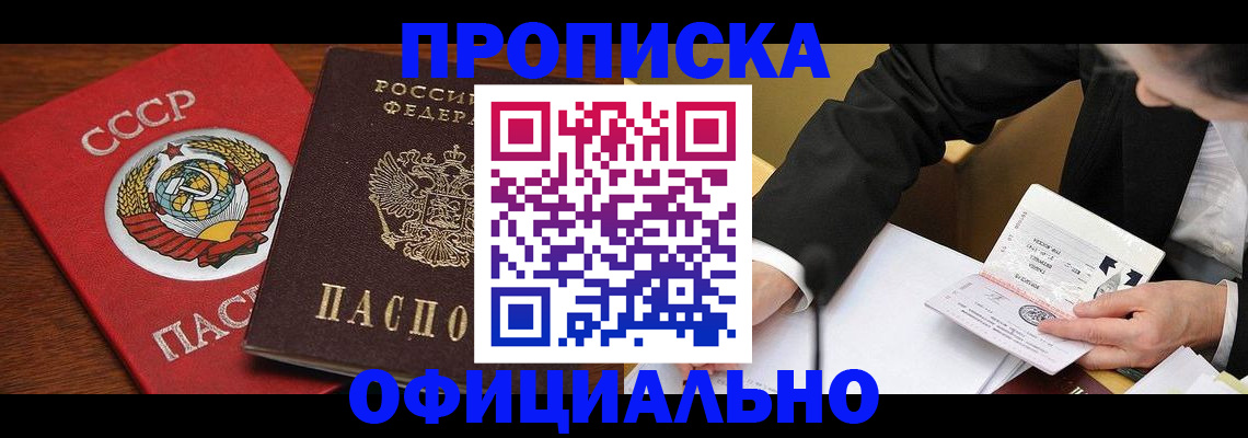 временная регистрация поиск в Улан-Удэ