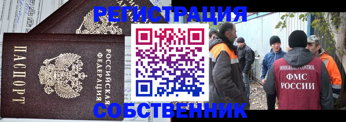 где прописаться в Улан-Удэ