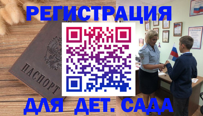 временная регистрация для всех в Улан-Удэ